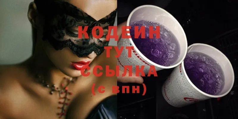 Кодеиновый сироп Lean Purple Drank  Воркута 